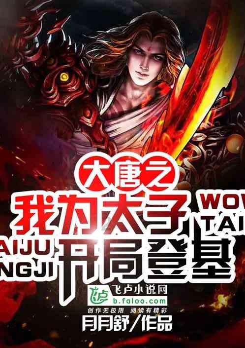 波斯皇帝在阿富汗监狱中救出一位少年,结果给印度带来了巨大浩劫